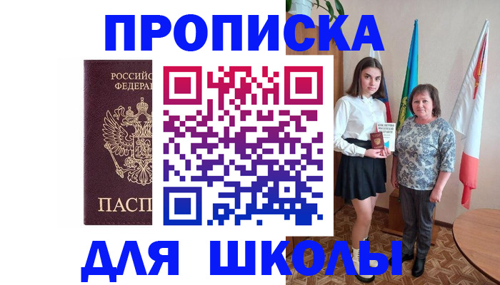 временная регистрация гарантия в Сызрани