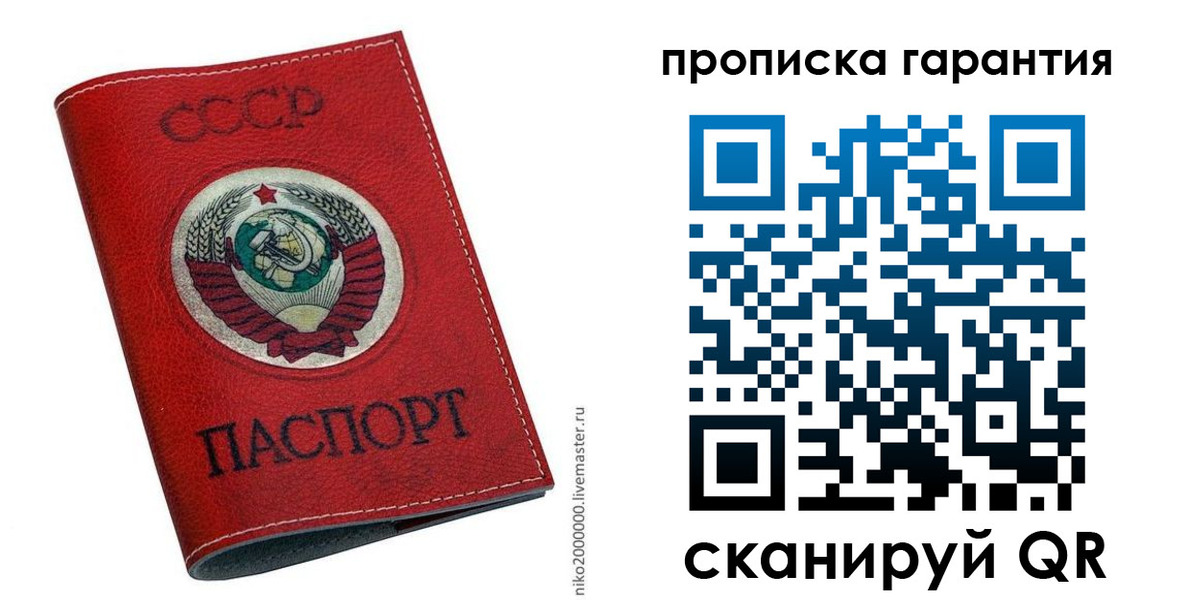 прописка для кредита в Сызрани