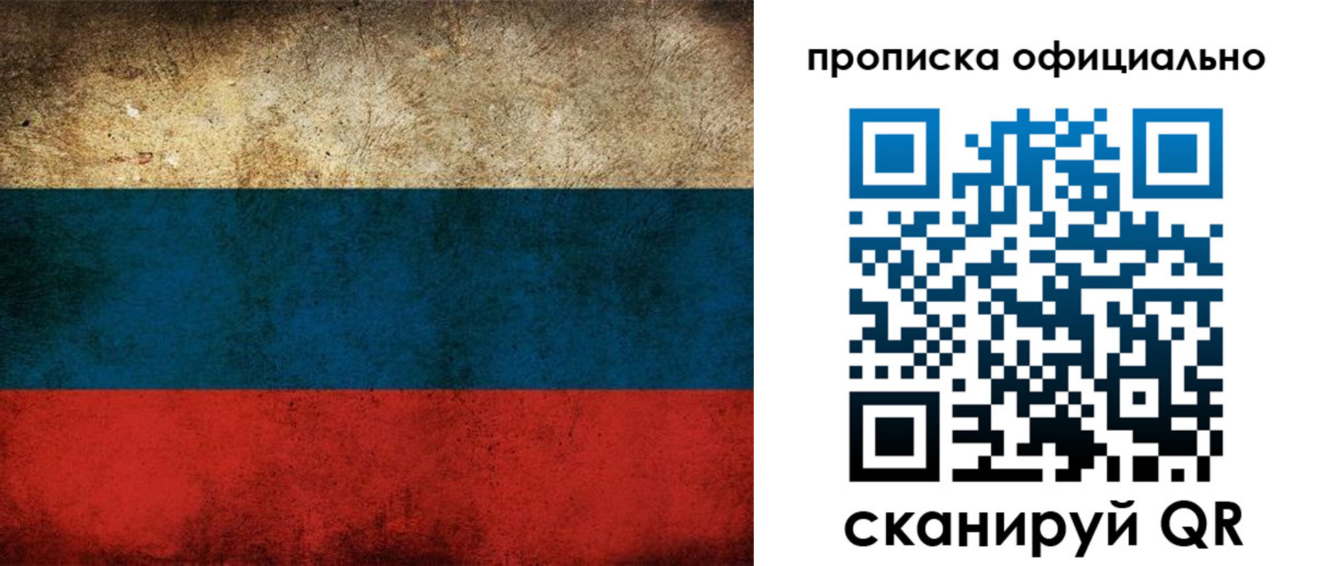 прописка ребенка в Сызрани