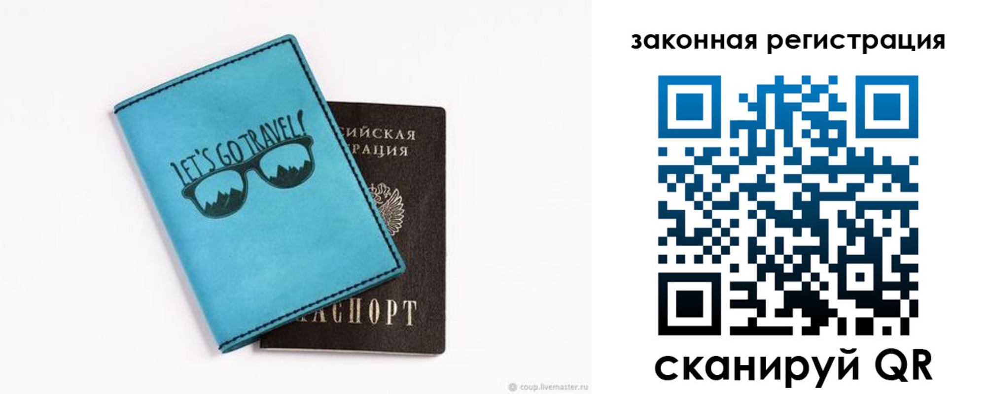 прописка от собственника в Сызрани