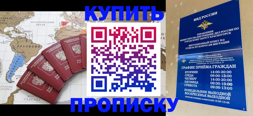 прописка от собственника в Сызрани