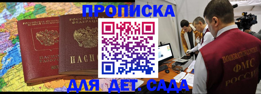 прописка в квартире в Сызрани