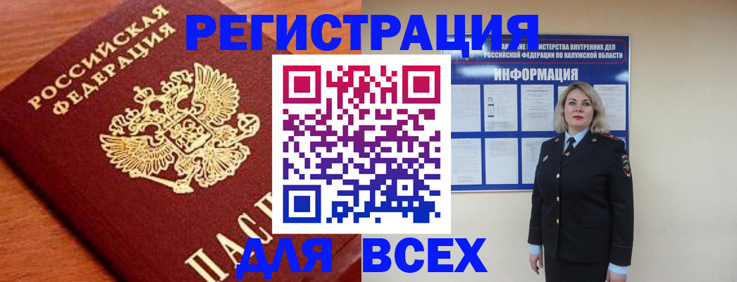 прописка поиск в Сызрани