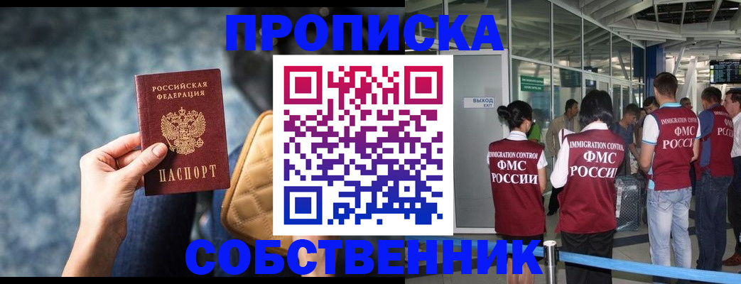 временная регистрация надежно в Сызрани