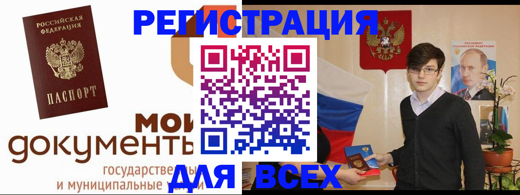 временная регистрация адрес в Сызрани