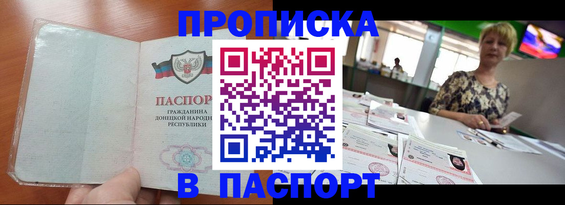 прописка в квартире в Сызрани