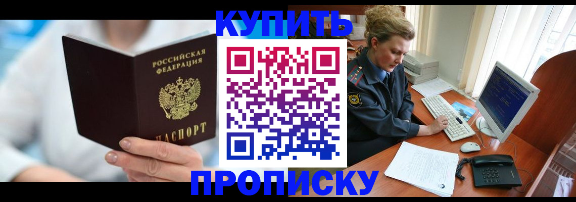 где прописаться в Сызрани