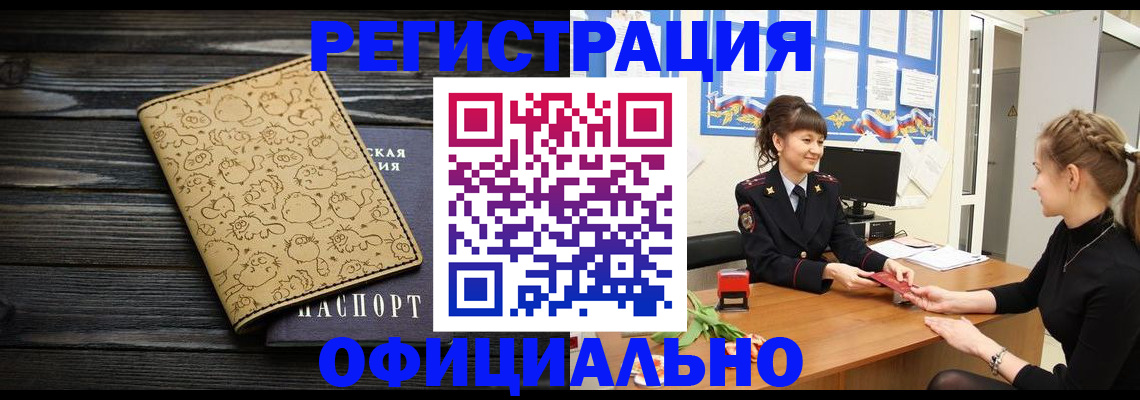 прописка законно в Сызрани