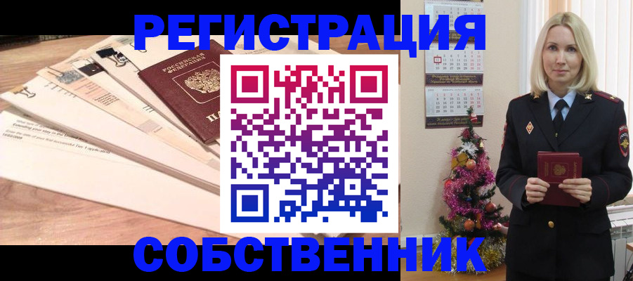 временная регистрация недорого в Сызрани