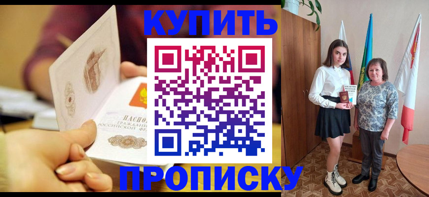 найти адрес прописки в Сызрани