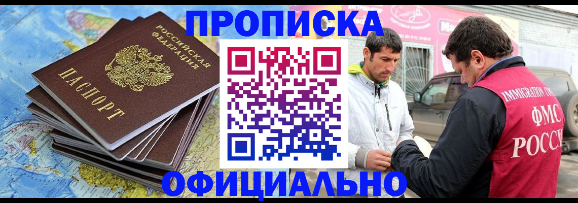 временная регистрация для всех в Сызрани