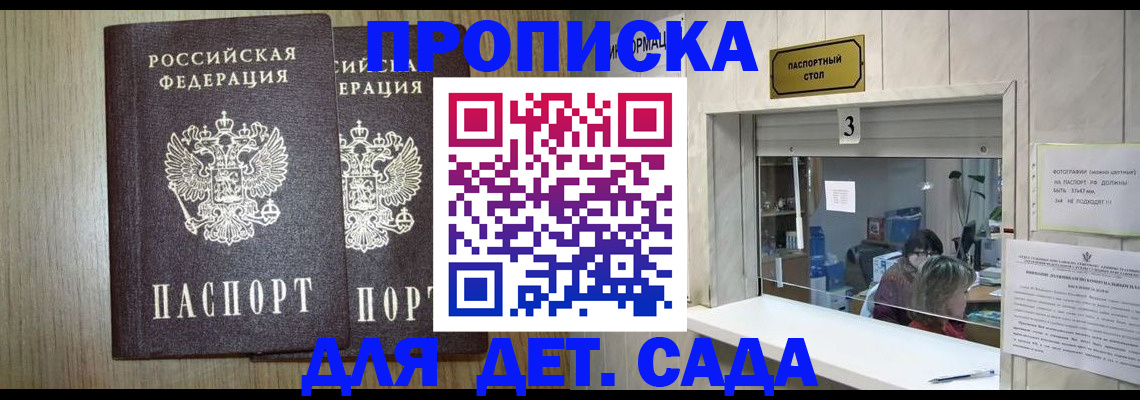 временная регистрация для всех в Сызрани