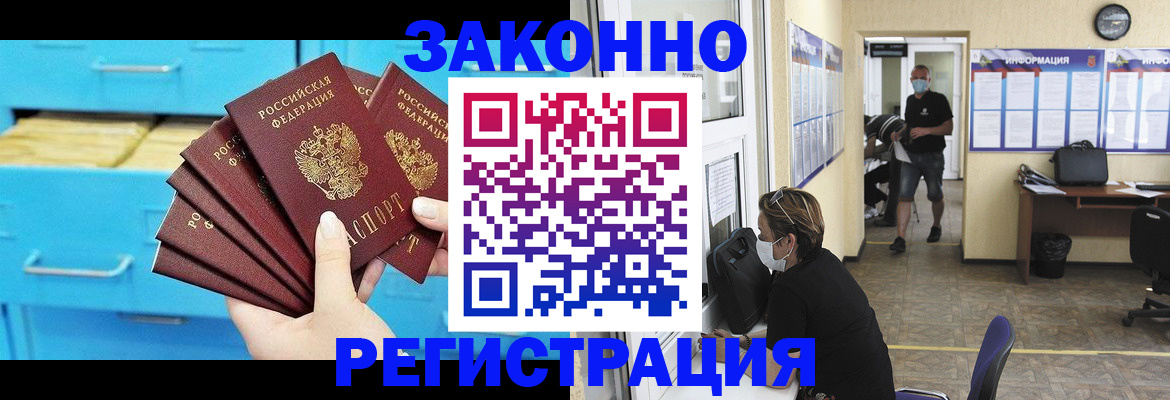 прописка регистрация в Сызрани